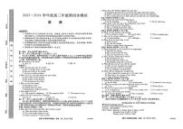 2024届黑龙江省高三下学期第四次模拟考试英语试题