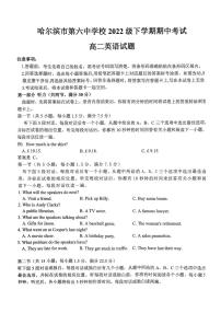黑龙江省哈尔滨市第六中学2023-2024学年高二下学期期中考试英语试卷