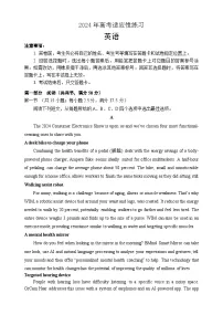 2024届山东省德州市高考二模英语试题