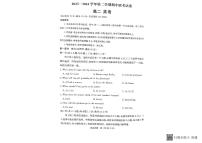 甘肃省天水市2023-2024学年高二下学期5月期中考试英语试题