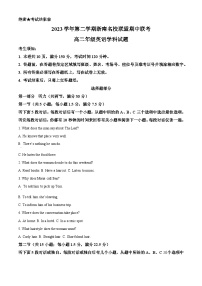 浙江省浙南名校2023-2024学年高二下学期4月期中英语试题（原卷版+解析版）