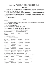 2024天津南开区高三下学期二模试题英语含答案