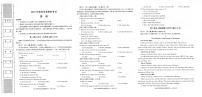 2024陕西省部分学校高三下学期5月第一次模拟考试英语PDF版含答案