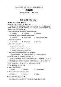 四川省内江市第六中学2023-2024学年高一下学期期中考试英语试题