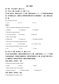 2024届吉林省通化市梅河口市梅河口市第五中学高三下学期二模英语试题（原卷版+解析版）