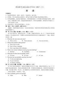 河南省普高联考2023-2024学年高三下学期测评（六）英语试卷