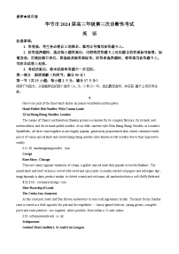 2024届贵州省毕节市高三下学期三模考试英语试题