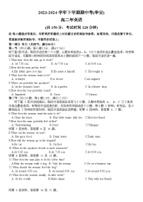 福建省漳州市华安正兴学校2023-2024学年高二下学期期中英语试题