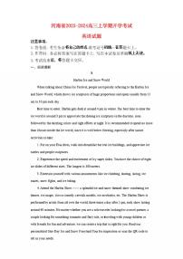 河南省2023_2024高三英语上学期开学考试试题pdf