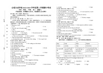 甘肃省白银市白银区大成学校2023-2024学年高一下学期期中英语试卷