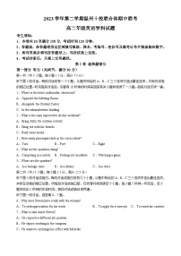 浙江省温州市十校联合体2023-2024学年高二下学期5月期中联考英语试卷（Word版附答案）