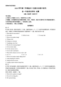 浙江省温州市十校联合体2023-2024学年高一下学期5月期中联考英语试卷（Word版附答案）