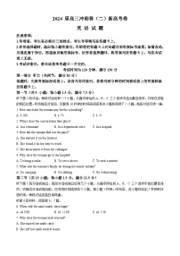 湖南省娄底市2023-2024学年高三下学期5月月考英语试卷（Word版附解析）