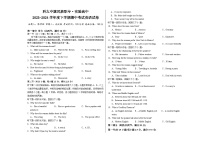 内蒙古通辽市科尔沁左翼中旗实验高级中学2023-2024学年高二下学期5月期中英语试题