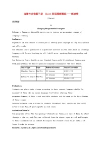 适用于新高考新教材天津专版2024届高考英语一轮总复习课后自主规范练14选择性必修第三册Unit1Facevalue阅读理解题组__练速度外研版