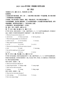 甘肃省天水市2023-2024学年高二下学期5月期中考试英语试题