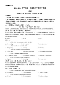 河北省邢台市信都区邢台市第一中学2023-2024学年高一下学期5月期中英语试题(无答案)