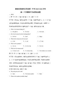 湖南省常德市汉寿县第一中学2023-2024学年高二下学期5月期中英语试题