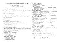 宁夏回族自治区石嘴山市平罗中学2023-2024学年高二下学期期中考试英语试题（重点班）
