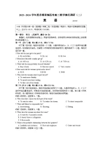 2024江苏省苏锡常镇四市高三下学期二模试题英语含答案(含听力)