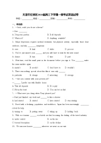 天津市红桥区2024届高三下学期一模考试英语试卷(含答案)