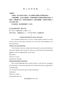 山东省滨州市2024届高三下学期二模英语试题（Word版附答案）