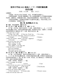 四川省遂宁市射洪中学2023-2024学年高二下学期期中考试英语试题（Word版附答案）