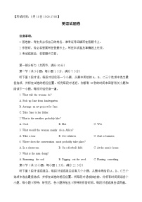 重庆市第一中学2023-2024学年高三下学期5月月考英语试题（Word版附答案）