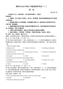 贵州省贵阳市2024届高三下学期5月二模英语试题（Word版附答案）