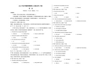 2024年高考精准预测卷04（新高考I卷）-英语（考试版）A3