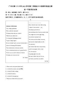 广东省广州市第十六中学2023-2024学年高一下学期期中考试英语试题（原卷版+解析版）