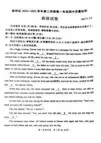 通州区2022一2023学年第二学期高一年级期中质量检测英语试卷