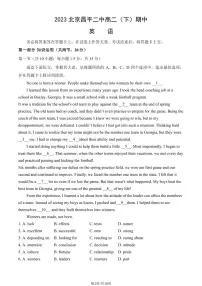 2023北京昌平二中高二(下)期中英语试卷及答案
