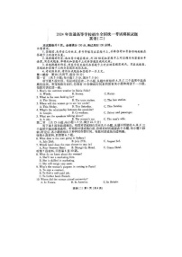 2024届衡水金卷高三英语模拟考试题