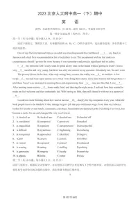 2023北京人大附中高一(下)期中英语试卷及答案