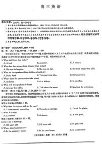 2024九师联盟高三下学期5月仿真模拟英语