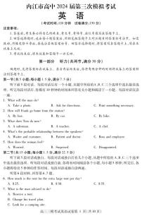 四川省内江市2023-2024学年高三三模英语试题+答案