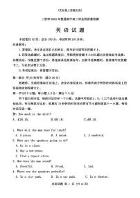 2024届福建省三明市高三下学期三模英语试题