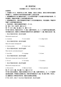 2024届河北省唐县第一中学高三下学期二模英语试题(含听力）（原卷版+解析版）