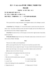 广东省龙川县第一中学2023-2024学年高二下学期期中考试英语试题 （原卷版+解析版）