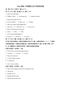 江西省宜春市上高二中2023-2024学年高三下学期5月月考英语试题（原卷版+解析版）