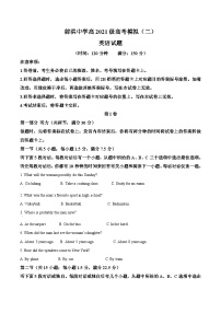 2024届四川省遂宁市射洪中学校高三下学期二模考试英语试题（原卷版+解析版）