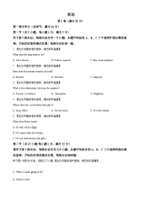 陕西省西安市莲湖区西安市第一中学2023-2024学年高三下学期4月月考英语试题（原卷版+解析版）