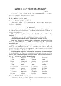 2022北京海淀区高三下学期二模英语试卷及答案