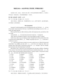 2022北京海淀区高三下学期二模英语试卷及答案