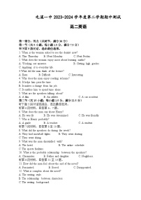 安徽省黄山市屯溪第一中学2023-2024学年高二下学期期中测试英语试卷