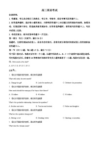 2024届河北省保定市九校高三下学期二模英语试题（原卷版+解析版）