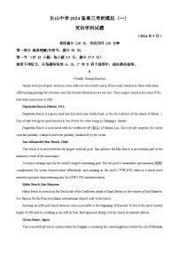 2024年广东省梅县东山中学高三下学期考前模拟英语试题（原卷版+解析版）