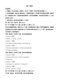 广东省佛山市七校2023-2024学年高一下学期5月联考英语试卷（原卷版+解析版）