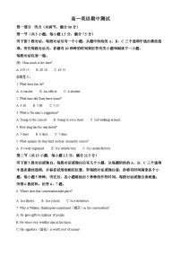 吉林省通化市梅河口市第五中学2023-2024学年高一下学期5月期中英语试题（原卷版+解析版）